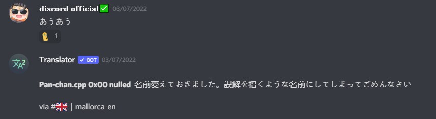 Privex Discord での攻撃者のアクティビティ