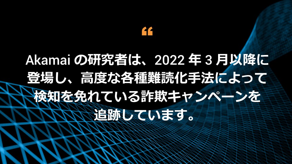 終わらないフィッシング詐欺：「Natalie Hamilton」がものすごい勢いで復活（今度はパワードリル）